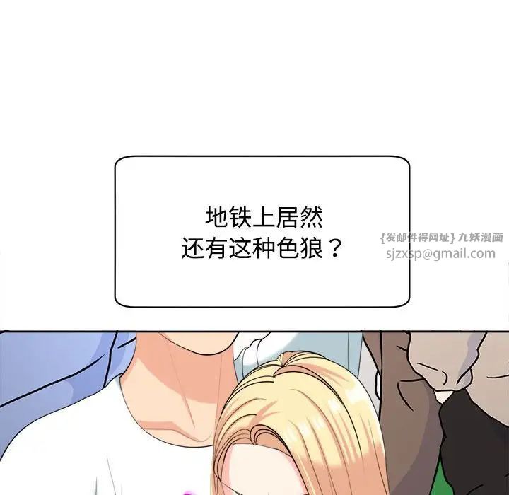 《我的女儿就拜托你了》漫画最新章节第19话免费下拉式在线观看章节第【53】张图片