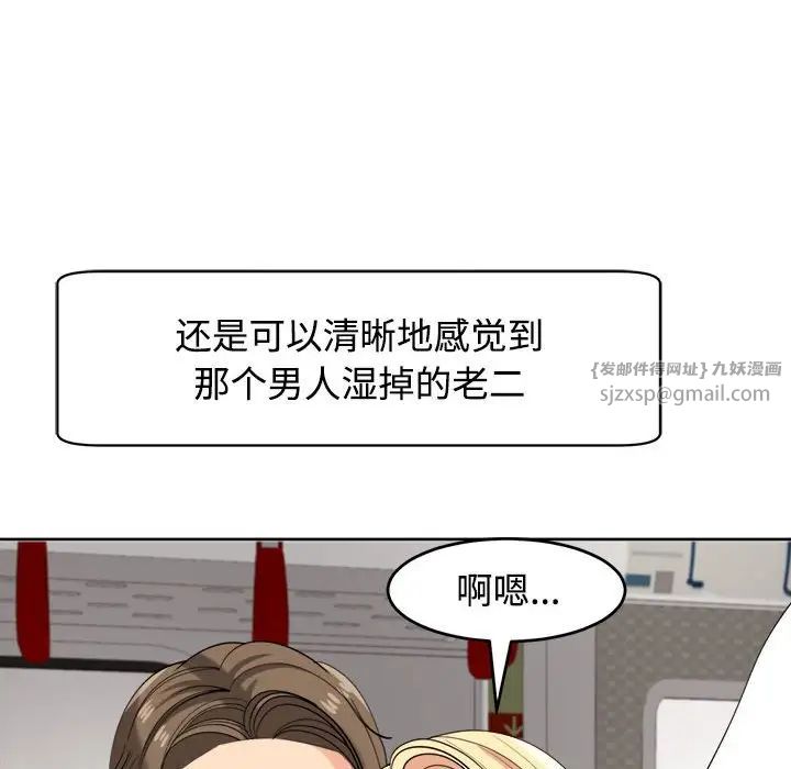 《我的女儿就拜托你了》漫画最新章节第19话免费下拉式在线观看章节第【66】张图片