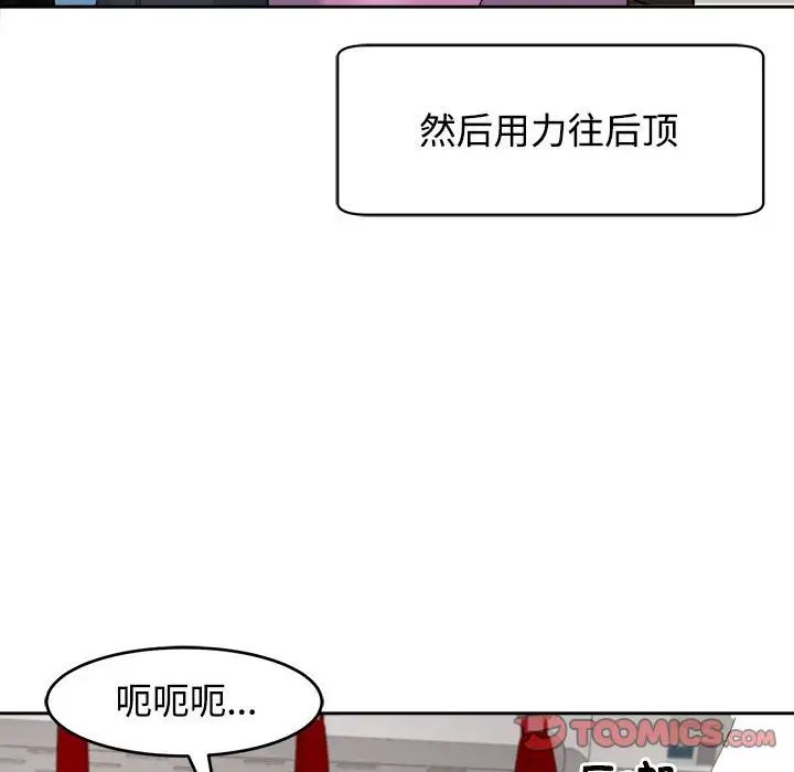 《我的女儿就拜托你了》漫画最新章节第19话免费下拉式在线观看章节第【93】张图片