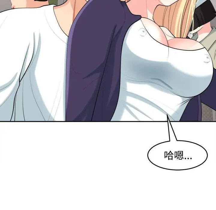 《我的女儿就拜托你了》漫画最新章节第19话免费下拉式在线观看章节第【106】张图片