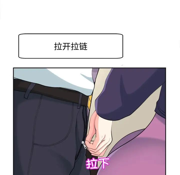 《我的女儿就拜托你了》漫画最新章节第19话免费下拉式在线观看章节第【74】张图片