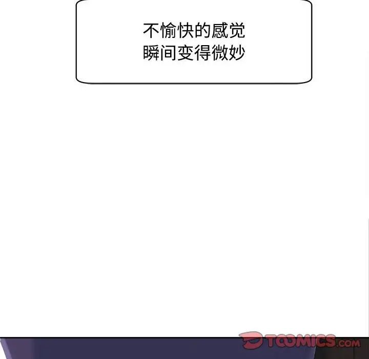 《我的女儿就拜托你了》漫画最新章节第19话免费下拉式在线观看章节第【63】张图片