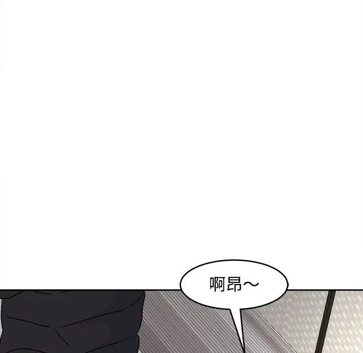 《我的女儿就拜托你了》漫画最新章节第19话免费下拉式在线观看章节第【109】张图片