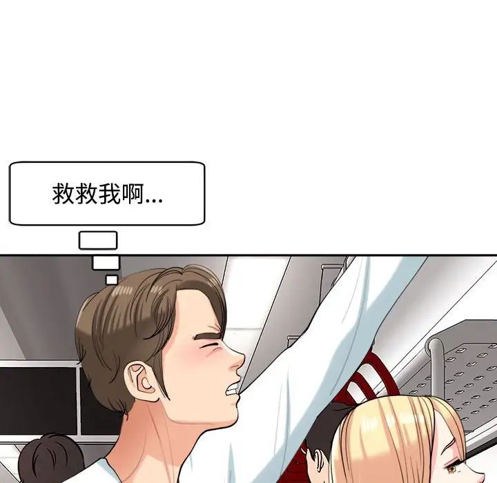 《我的女儿就拜托你了》漫画最新章节第19话免费下拉式在线观看章节第【100】张图片