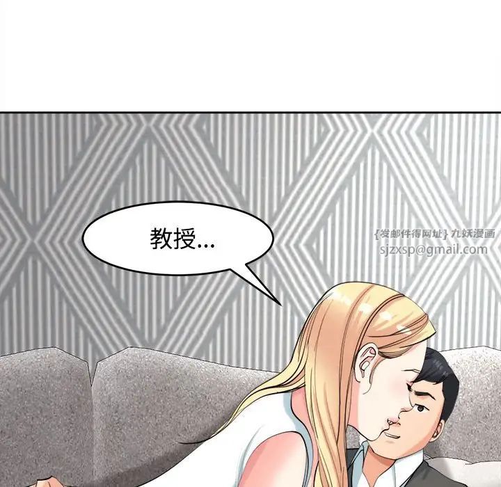 《我的女儿就拜托你了》漫画最新章节第20话免费下拉式在线观看章节第【80】张图片