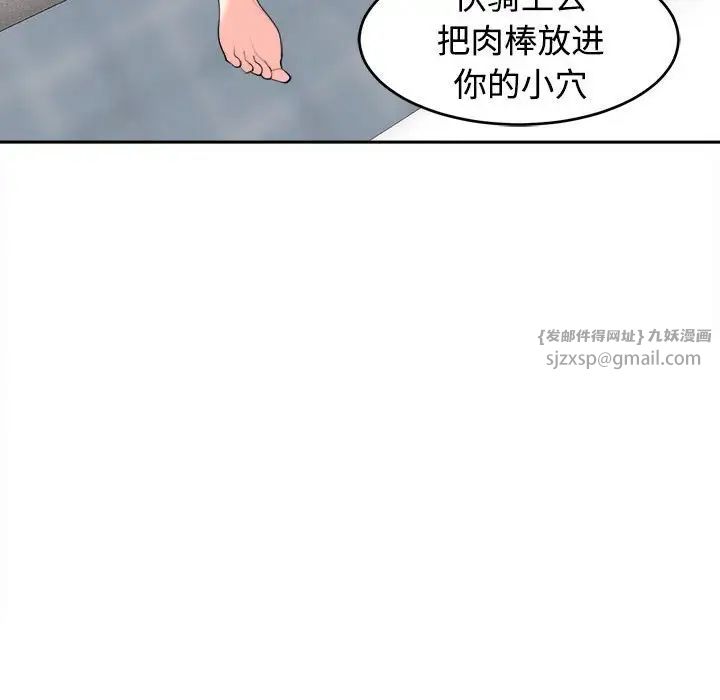 《我的女儿就拜托你了》漫画最新章节第20话免费下拉式在线观看章节第【105】张图片