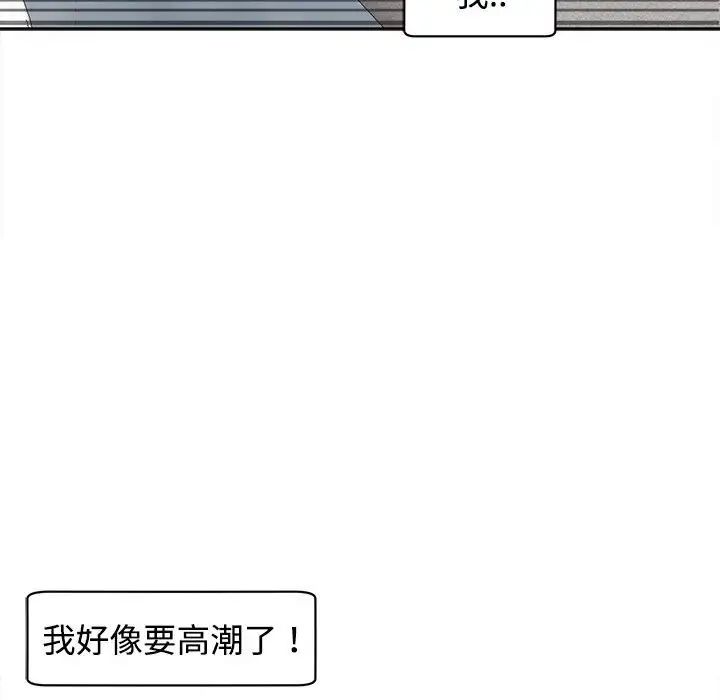 《我的女儿就拜托你了》漫画最新章节第20话免费下拉式在线观看章节第【142】张图片