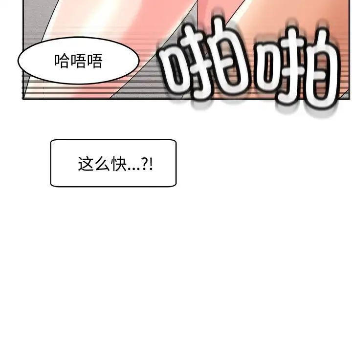 《我的女儿就拜托你了》漫画最新章节第20话免费下拉式在线观看章节第【144】张图片