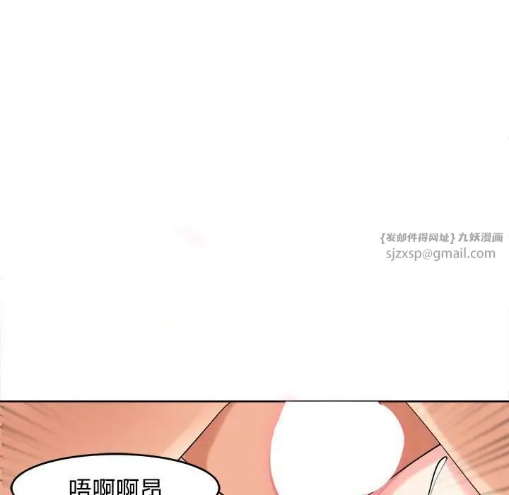 《我的女儿就拜托你了》漫画最新章节第20话免费下拉式在线观看章节第【167】张图片