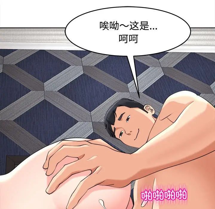 《我的女儿就拜托你了》漫画最新章节第20话免费下拉式在线观看章节第【151】张图片