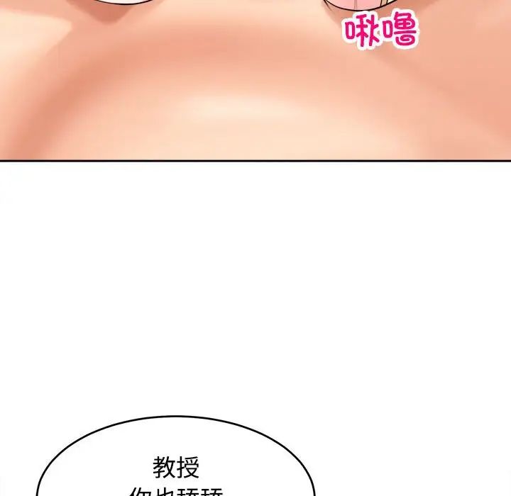 《我的女儿就拜托你了》漫画最新章节第20话免费下拉式在线观看章节第【92】张图片