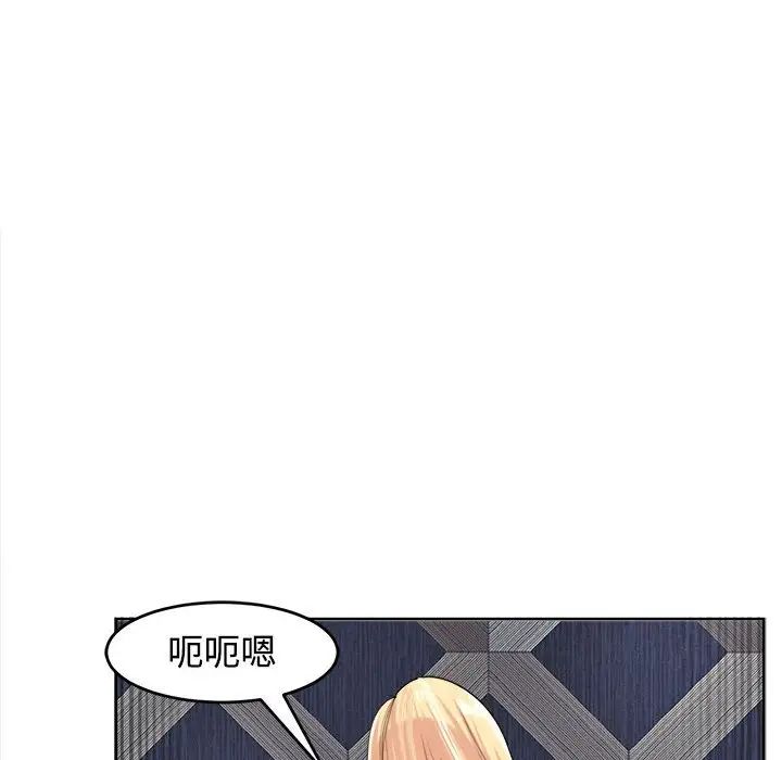 《我的女儿就拜托你了》漫画最新章节第20话免费下拉式在线观看章节第【130】张图片