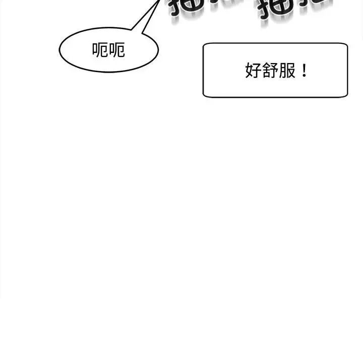 《我的女儿就拜托你了》漫画最新章节第20话免费下拉式在线观看章节第【124】张图片