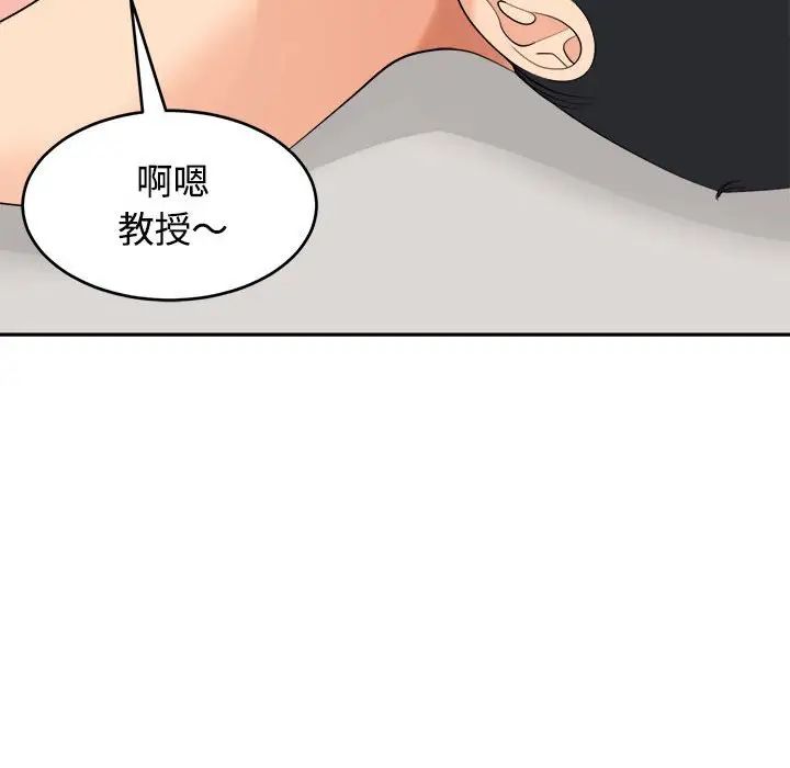 《我的女儿就拜托你了》漫画最新章节第20话免费下拉式在线观看章节第【98】张图片