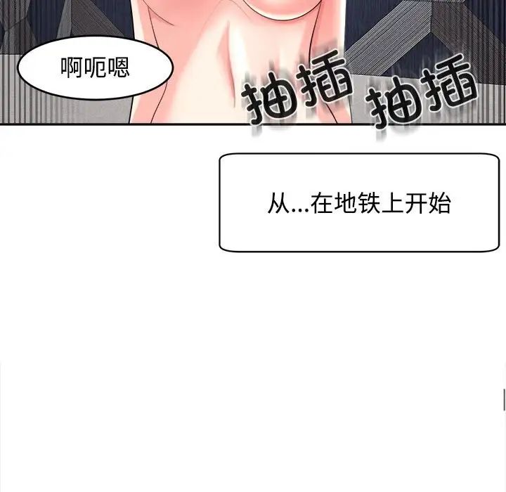 《我的女儿就拜托你了》漫画最新章节第20话免费下拉式在线观看章节第【121】张图片