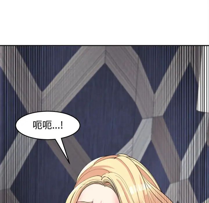 《我的女儿就拜托你了》漫画最新章节第20话免费下拉式在线观看章节第【113】张图片