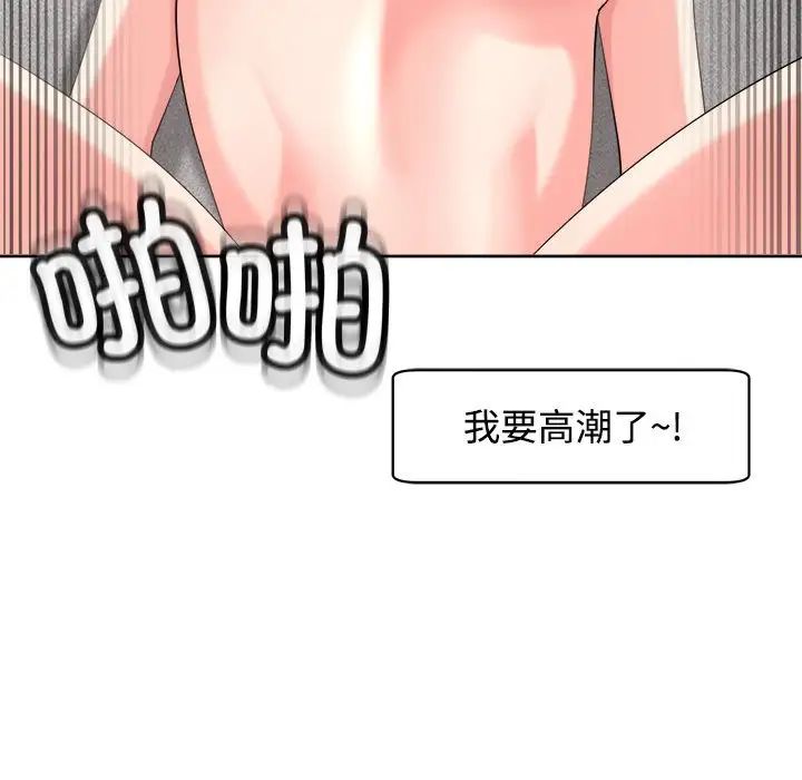 《我的女儿就拜托你了》漫画最新章节第20话免费下拉式在线观看章节第【163】张图片