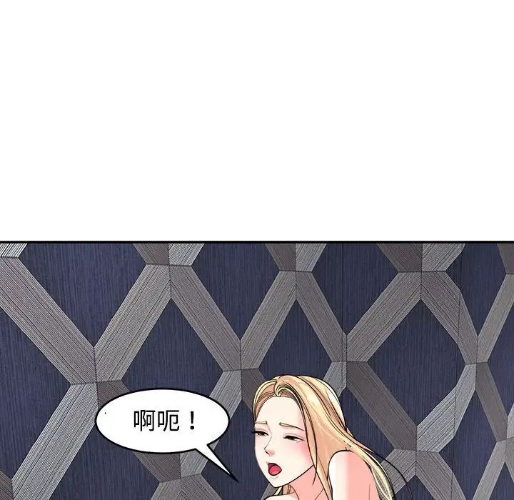 《我的女儿就拜托你了》漫画最新章节第20话免费下拉式在线观看章节第【110】张图片