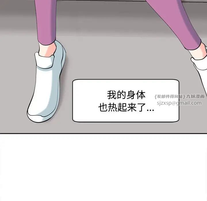 《我的女儿就拜托你了》漫画最新章节第20话免费下拉式在线观看章节第【29】张图片