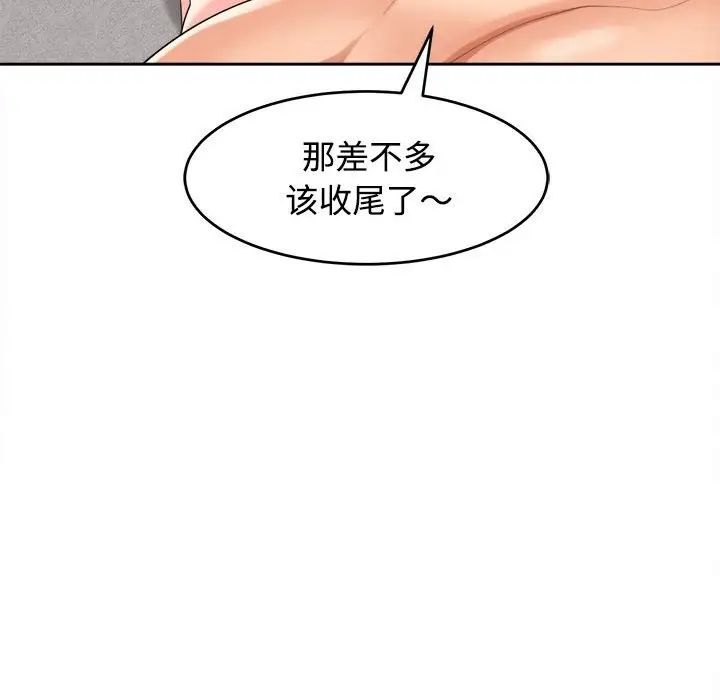 《我的女儿就拜托你了》漫画最新章节第20话免费下拉式在线观看章节第【155】张图片