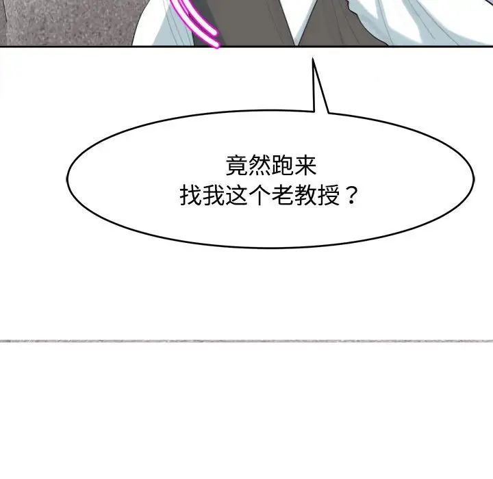 《我的女儿就拜托你了》漫画最新章节第20话免费下拉式在线观看章节第【42】张图片