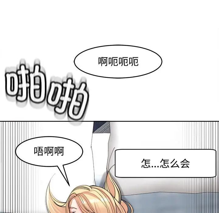 《我的女儿就拜托你了》漫画最新章节第20话免费下拉式在线观看章节第【145】张图片