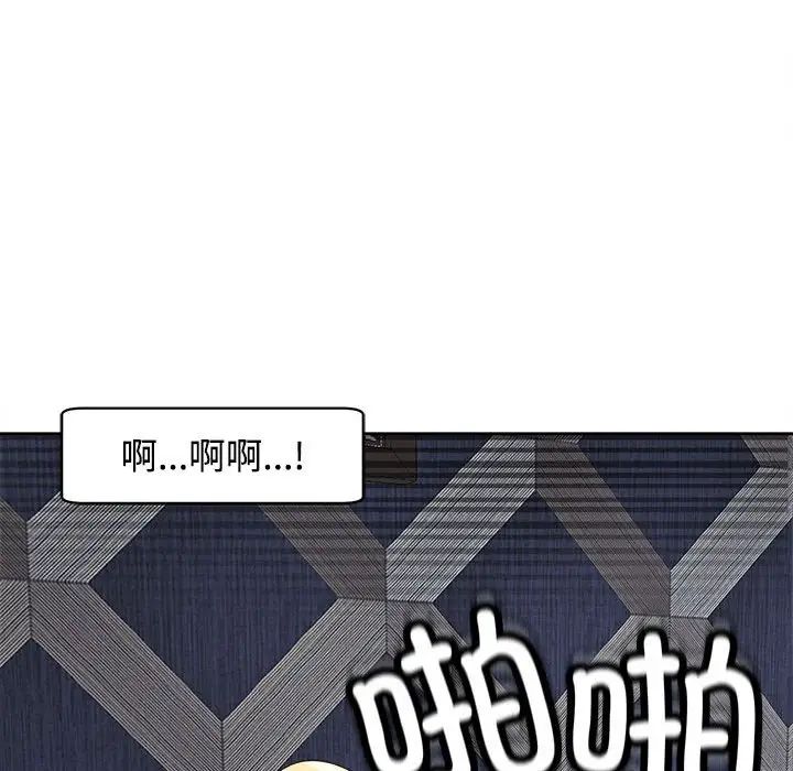 《我的女儿就拜托你了》漫画最新章节第20话免费下拉式在线观看章节第【140】张图片