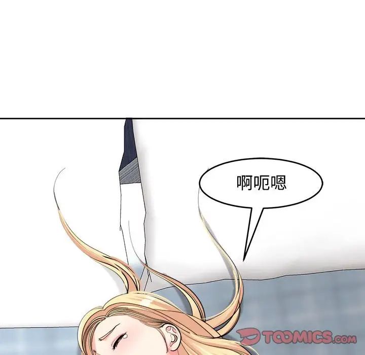 《我的女儿就拜托你了》漫画最新章节第20话免费下拉式在线观看章节第【156】张图片