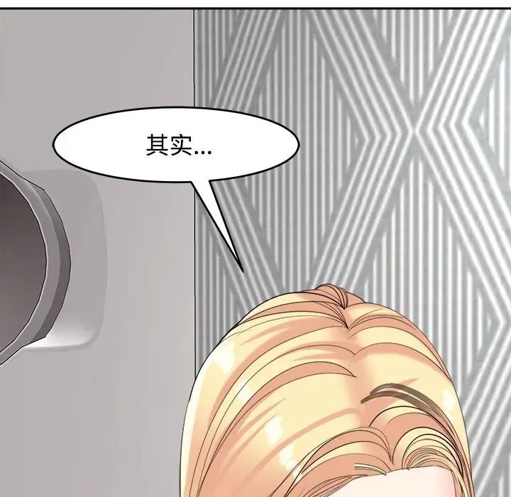 《我的女儿就拜托你了》漫画最新章节第20话免费下拉式在线观看章节第【46】张图片