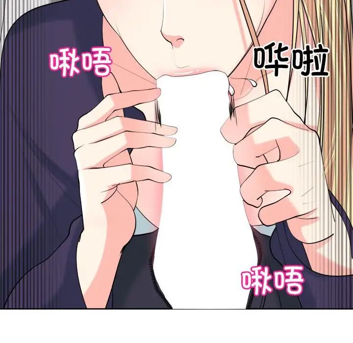 《我的女儿就拜托你了》漫画最新章节第20话免费下拉式在线观看章节第【16】张图片