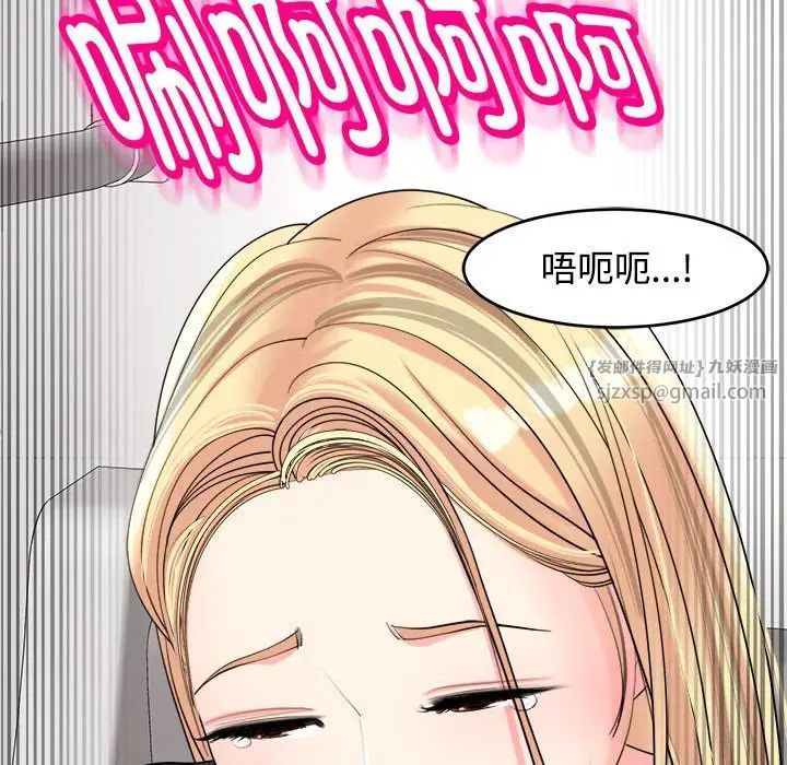 《我的女儿就拜托你了》漫画最新章节第20话免费下拉式在线观看章节第【15】张图片