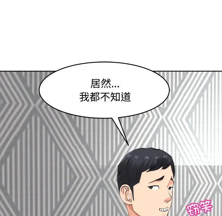 《我的女儿就拜托你了》漫画最新章节第20话免费下拉式在线观看章节第【51】张图片