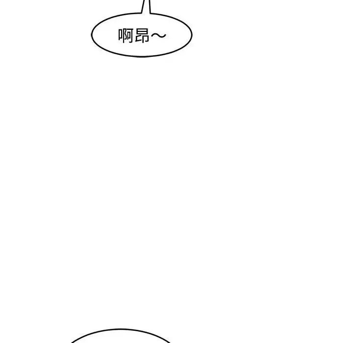 《我的女儿就拜托你了》漫画最新章节第20话免费下拉式在线观看章节第【71】张图片