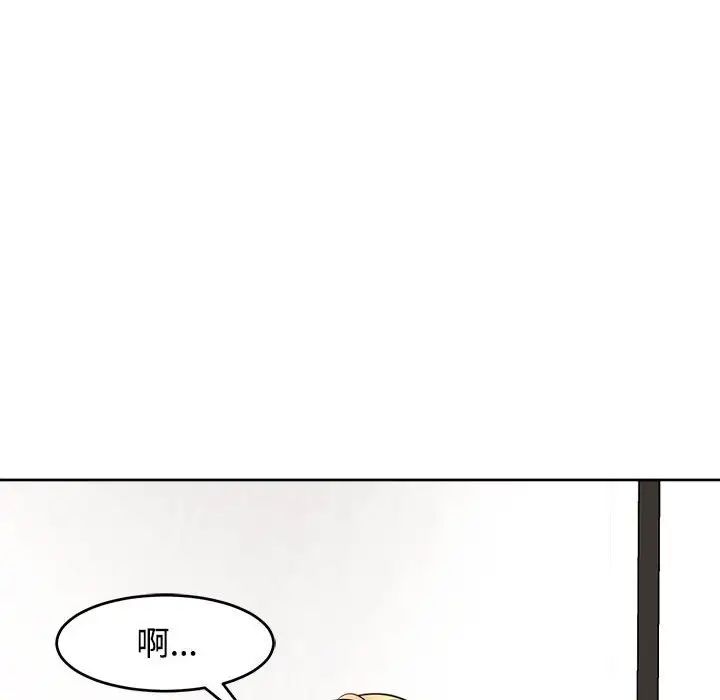 《我的女儿就拜托你了》漫画最新章节第20话免费下拉式在线观看章节第【26】张图片