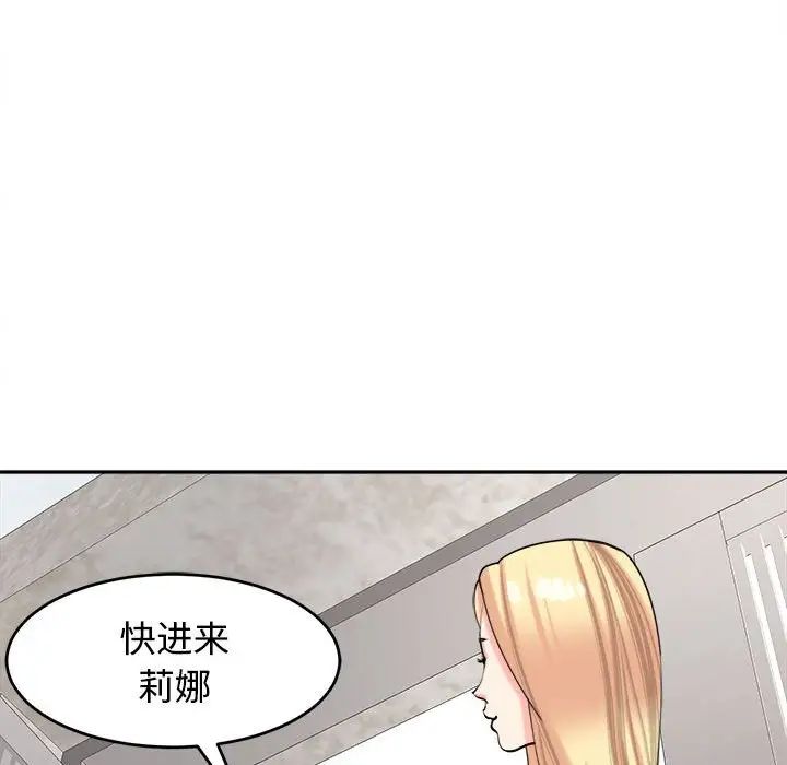 《我的女儿就拜托你了》漫画最新章节第20话免费下拉式在线观看章节第【36】张图片