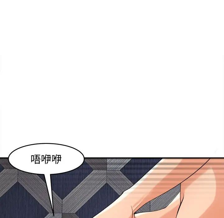 《我的女儿就拜托你了》漫画最新章节第20话免费下拉式在线观看章节第【148】张图片