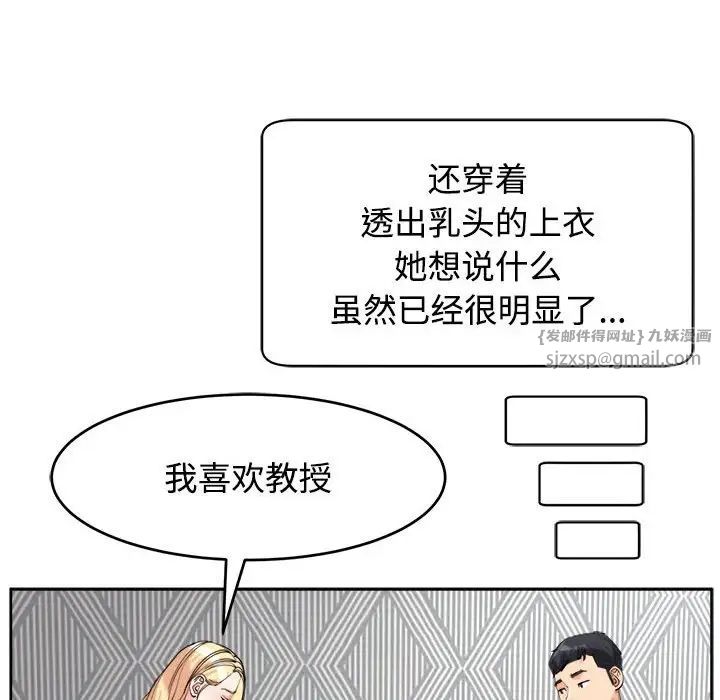 《我的女儿就拜托你了》漫画最新章节第20话免费下拉式在线观看章节第【49】张图片