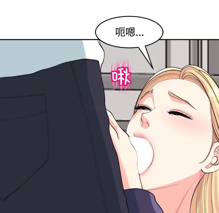 《我的女儿就拜托你了》漫画最新章节第20话免费下拉式在线观看章节第【9】张图片