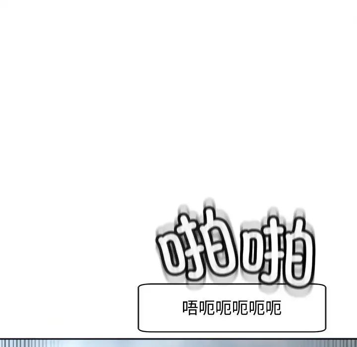 《我的女儿就拜托你了》漫画最新章节第20话免费下拉式在线观看章节第【161】张图片