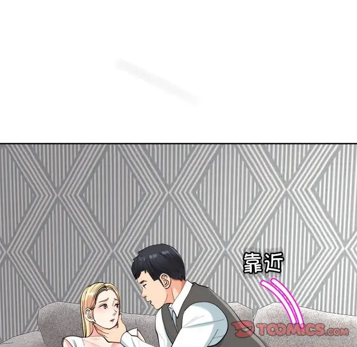 《我的女儿就拜托你了》漫画最新章节第20话免费下拉式在线观看章节第【57】张图片