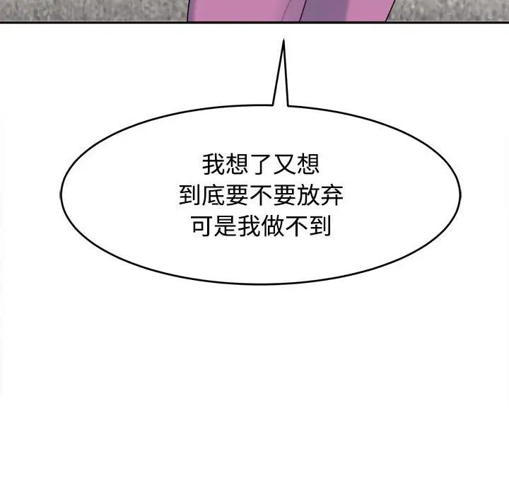 《我的女儿就拜托你了》漫画最新章节第20话免费下拉式在线观看章节第【56】张图片