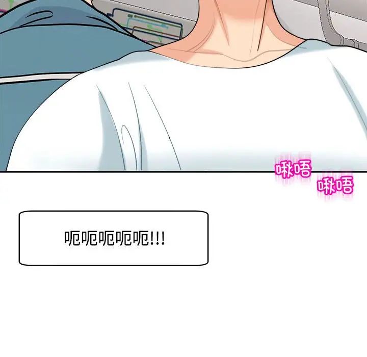 《我的女儿就拜托你了》漫画最新章节第20话免费下拉式在线观看章节第【13】张图片