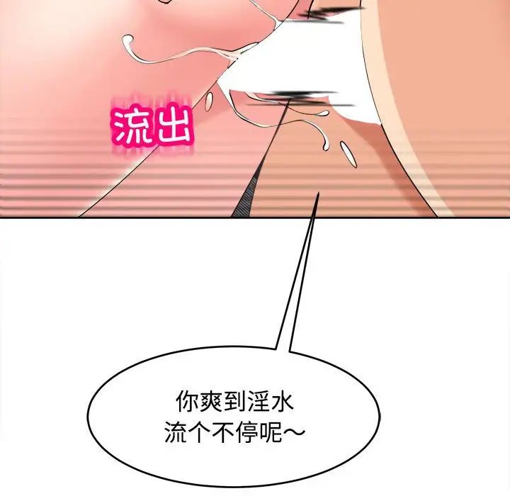 《我的女儿就拜托你了》漫画最新章节第20话免费下拉式在线观看章节第【152】张图片