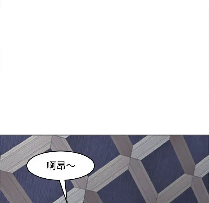 《我的女儿就拜托你了》漫画最新章节第20话免费下拉式在线观看章节第【88】张图片