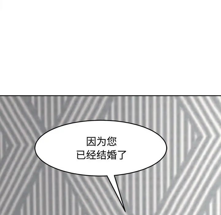 《我的女儿就拜托你了》漫画最新章节第20话免费下拉式在线观看章节第【53】张图片