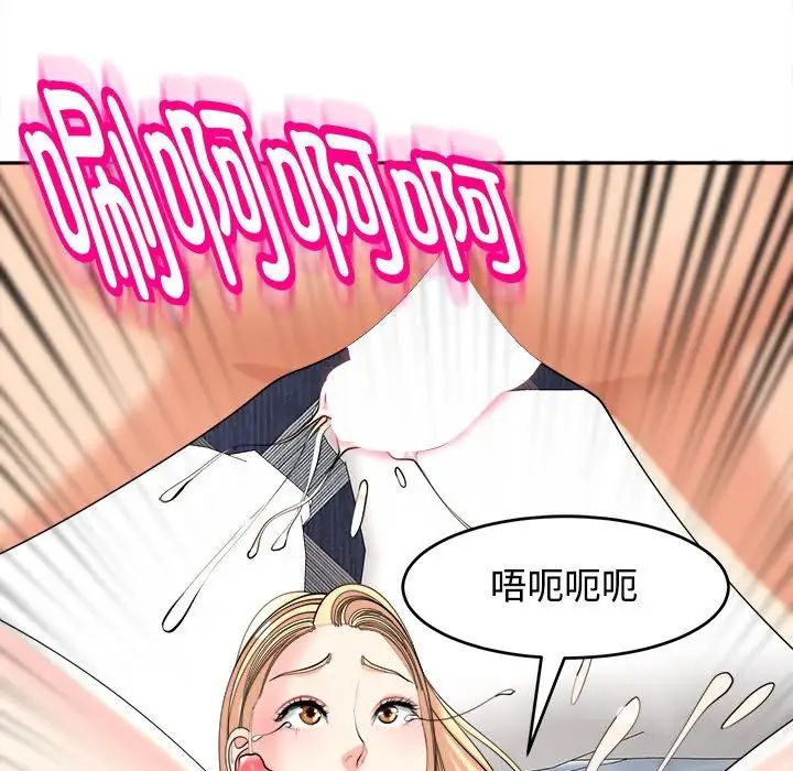 《我的女儿就拜托你了》漫画最新章节第20话免费下拉式在线观看章节第【176】张图片