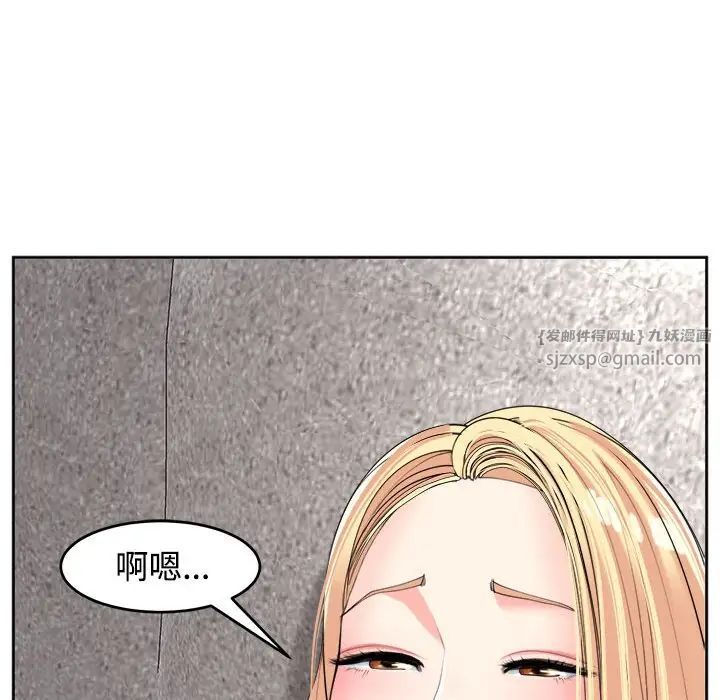 《我的女儿就拜托你了》漫画最新章节第20话免费下拉式在线观看章节第【77】张图片