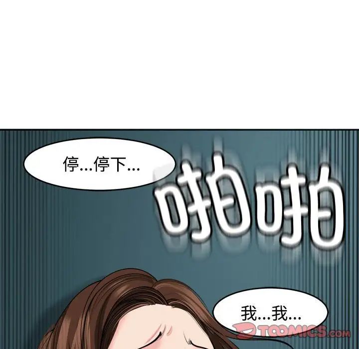 《我的女儿就拜托你了》漫画最新章节第21话免费下拉式在线观看章节第【165】张图片