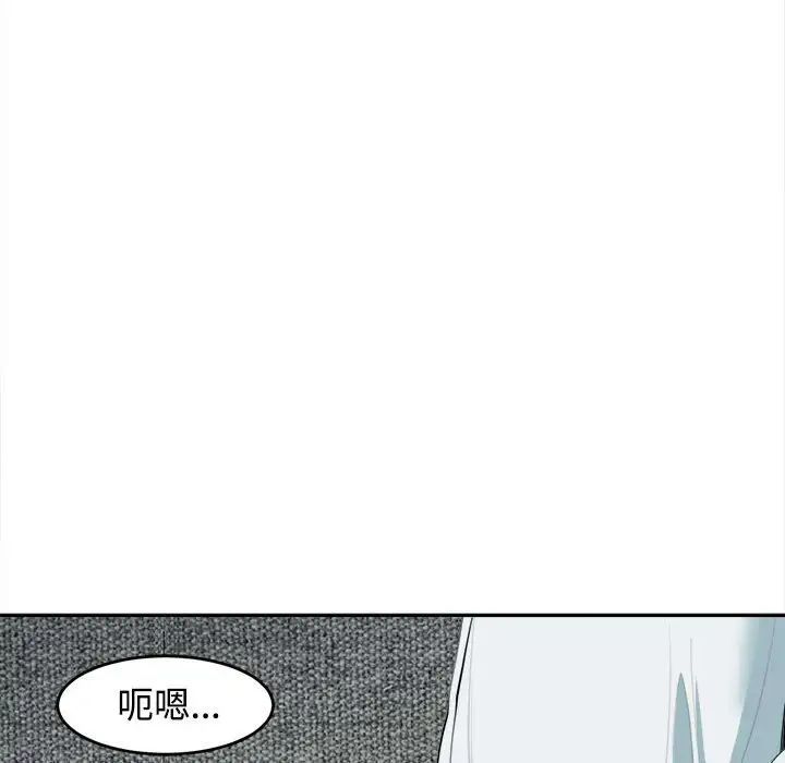 《我的女儿就拜托你了》漫画最新章节第21话免费下拉式在线观看章节第【89】张图片