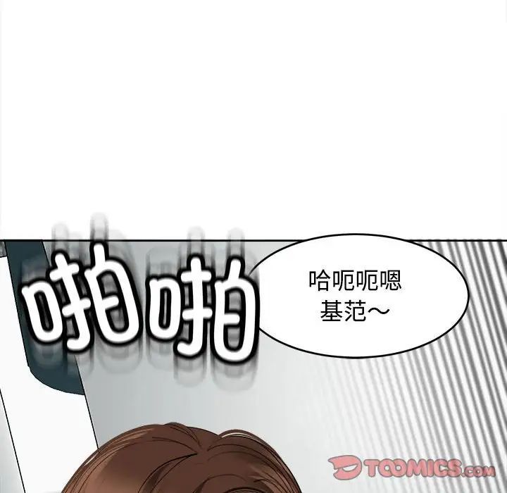 《我的女儿就拜托你了》漫画最新章节第21话免费下拉式在线观看章节第【147】张图片